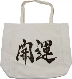 Lunarable Kanji Shopping Bag, Cultural Alphabet Themed Better Fortune Lettering, Eco-Friendly Reusable Bag for Groceries Beach and More, 15.5" X 14.5", Cream